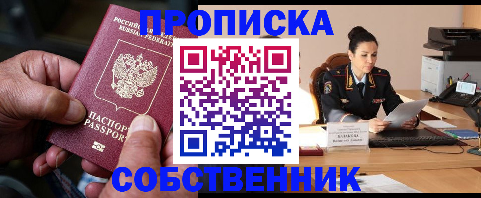 временная регистрация поиск в Пестово