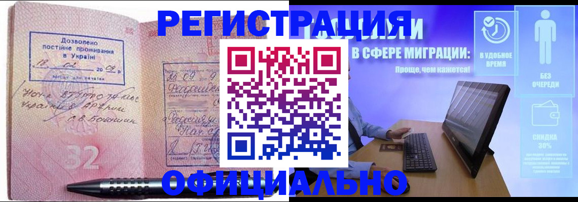 временная регистрация 2025 в Пестово