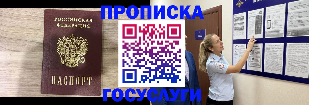 временная регистрация гарантия в Пестово