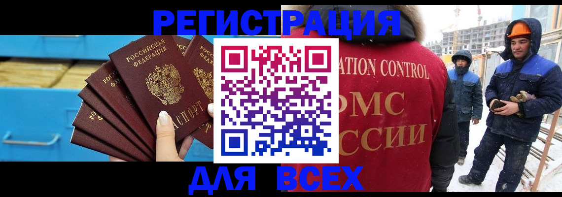 прописка в квартире в Пестово